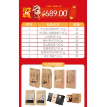 RS2026-007润生年礼（2026）