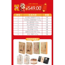 RS2026-006润生年礼（2026）