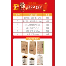 RS2026-004润生年礼（2026）