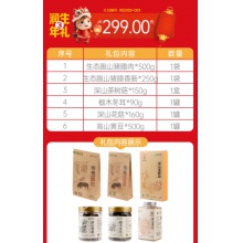 RS2026-003润生年礼（2026）