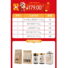 RS2026-001润生年礼（2026）